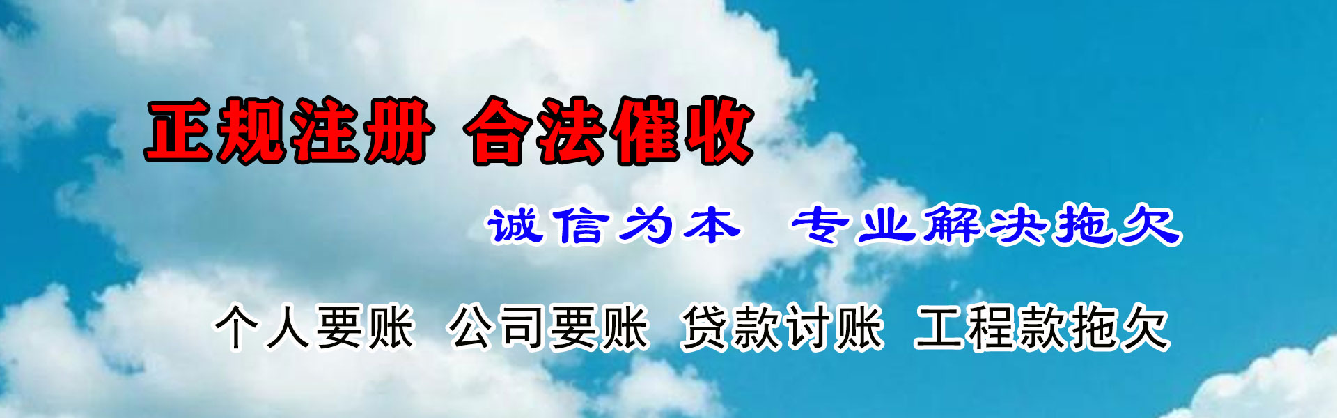 华容讨账公司