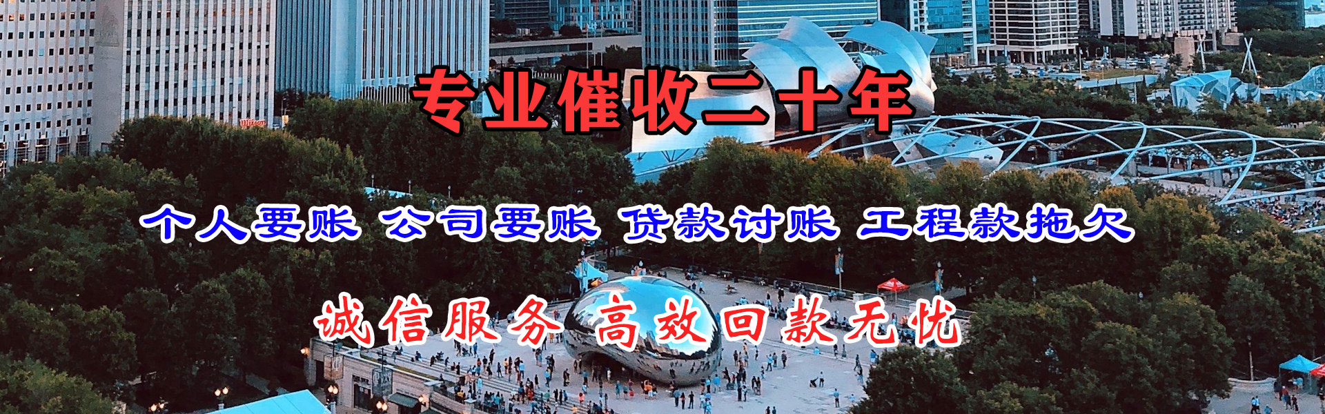 华容追账公司